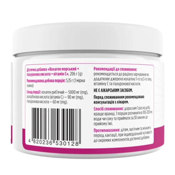 Морські колагенові пептиди з гіалуроновою кислотою та вітаміном С, Marine Sourced Collagen Peptidеs + Hyaluronic Acid + Vitamin C, Biotus, 5000 мг, 206 г