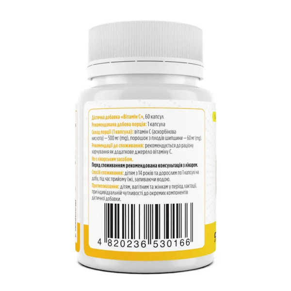 Вітамін С, Vitamin C, Biotus, 500 мг, 60 капсул