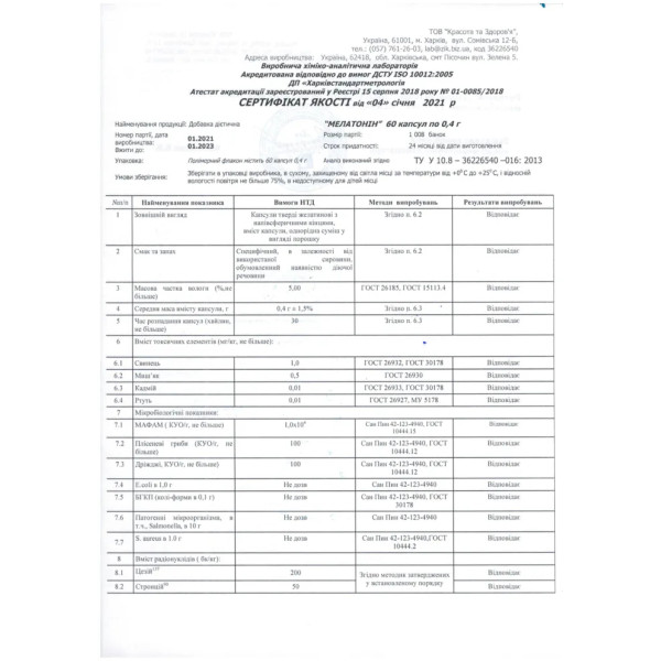 Мелатонін, Melatonin, Biotus, 3 мг, 30 капсул