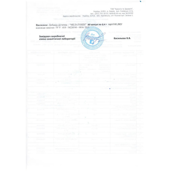 Мелатонін, Melatonin, Biotus, 3 мг, 30 капсул