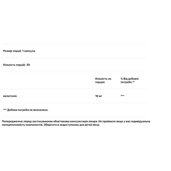 Мелатонін, Melatonin, Biotus, 10 мг, 30 капсул