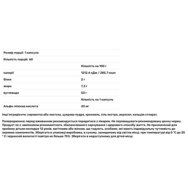 Альфа-ліпоєва кислота, Alpha-Lipoic Acid Powerfull, Sunny Caps, 60 капсул