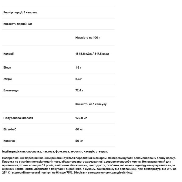 Гіалуронова кислота, Hyaluronic Acid Powerfull, Sunny Caps, 120 мг, 60 капсул