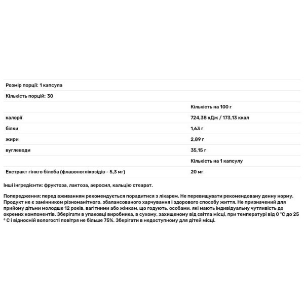 Гінкго білоба, Ginkgo Biloba, Sunny Caps, 20 мг, 30 капсул