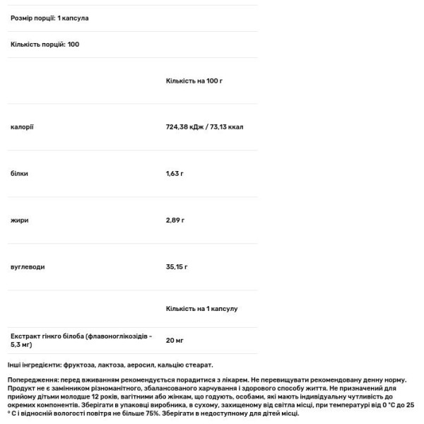 Гінкго білоба, Ginkgo Biloba, Sunny Caps, 20 мг, 100 капсул