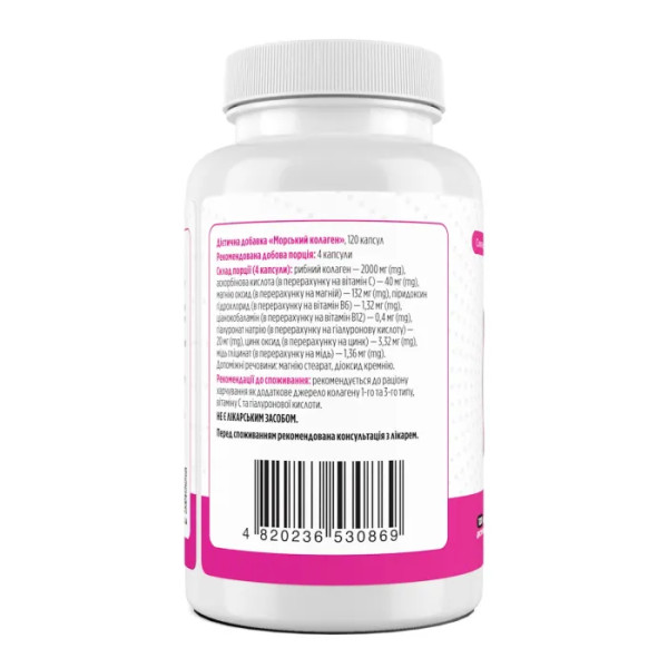 Морський колаген, Marine Collagen, Biotus, 120 капсул