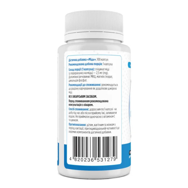 Мідь, Copper, Biotus, 2.5 мг, 100 капсул