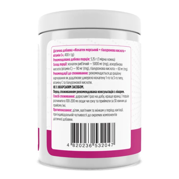 Морські колагенові пептиди з гіалуроновою кислотою та вітаміном С, Marine Sourced Collagen Peptidеs + Hyaluronic Acid + Vitamin C, Biotus, 5000 мг, 400 г