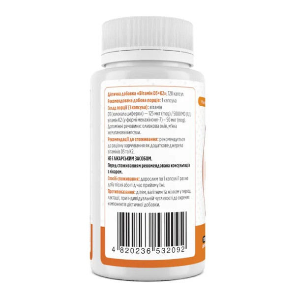 Вітаміни D3+К2, Vitamins D3+K2, Biotus, 5000 МО\/50 мкг, 120 капсул