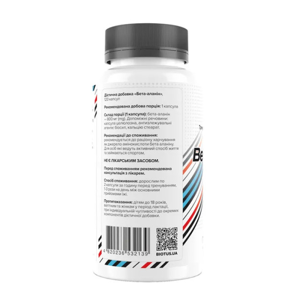 Бета аланін, Beta Alanine, Biotus, 120 капсул