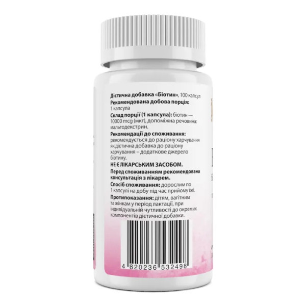 Біотин, Biotin, My Nutri Week, 10000 мкг, 100 капсул