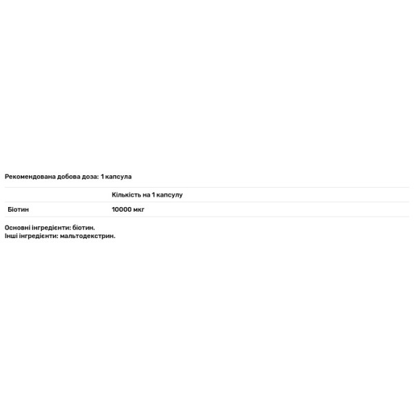 Біотин, Biotin, My Nutri Week, 10000 мкг, 100 капсул