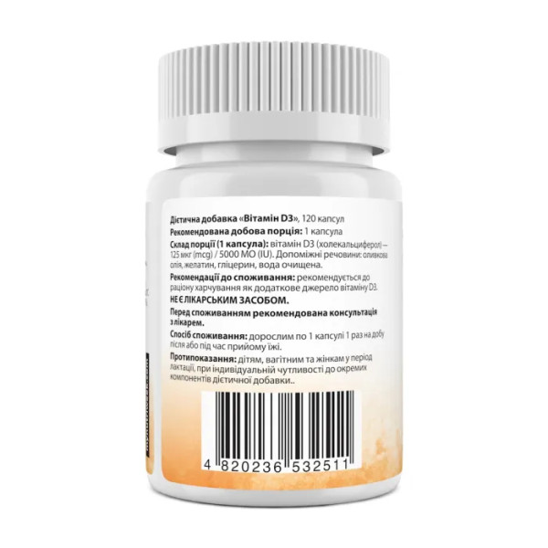 Вітамін D3, Vitamin D3, My Nutri Week, 125 мкг (5000 МО), 120 капсул