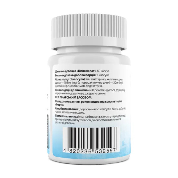 Цинк хелат, Chelated Zinc, My Nutri Week, 30 мг, 60 капсул