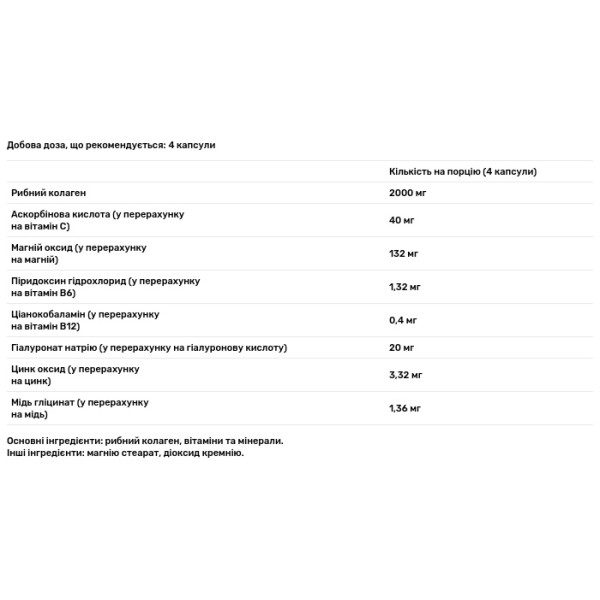 Морський колаген, Marine Collagen, My Nutri Week, 2000 мг, 120 капсул