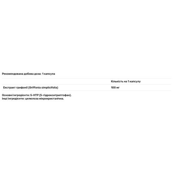 5-HTP (5-гідрокситриптофан), 5-HTP, My Nutri Week, 100 мг, 60 капсул