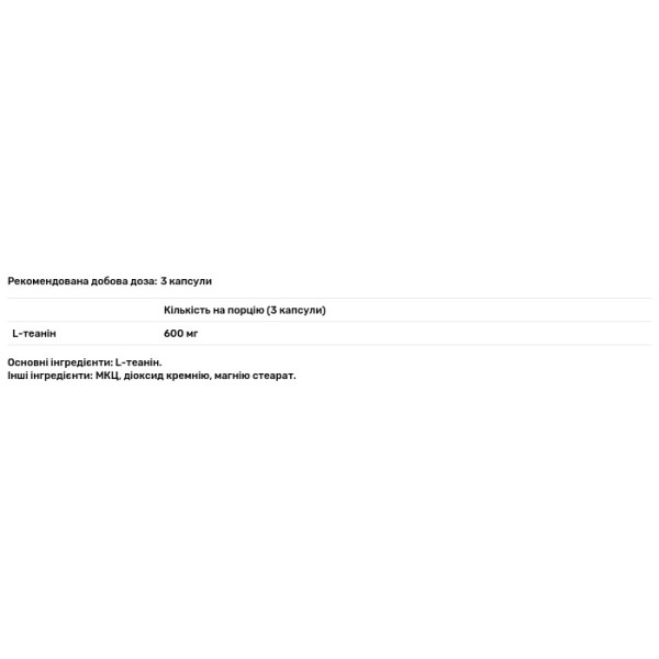 L-теанін, L-Theanine, My Nutri Week, 600 мг, 100 капсул