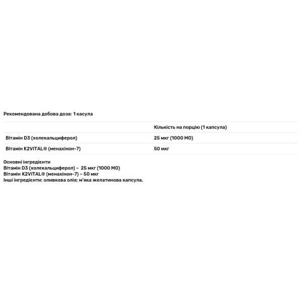 Вітамін D3+K2, Vitamin D3+K2, My Nutri Week, 1000 МО\/50 мкг, 120 капсул