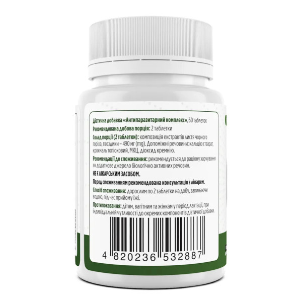 Антипаразитний комплекс, Antiparasit Compleх, Biotus, 60 таблеток