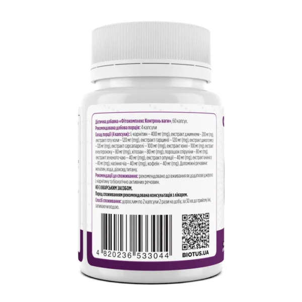 Фітокомплекс Контроль ваги, Phytocomplex Fit Control, Biotus, 60 капсул