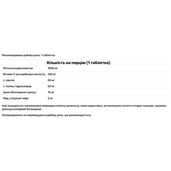 Шкіра, волосся та нігті, Skin, Hair & Nails, Biotus, 30 таблеток