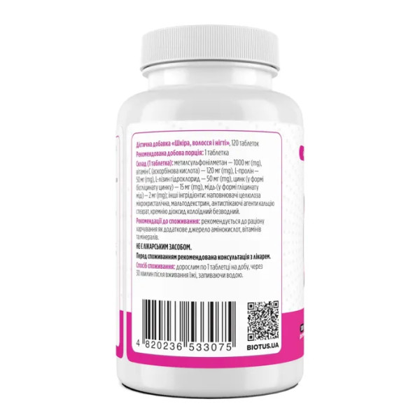 Шкіра, волосся та нігті, Skin, Hair & Nails, Biotus, 120 таблеток