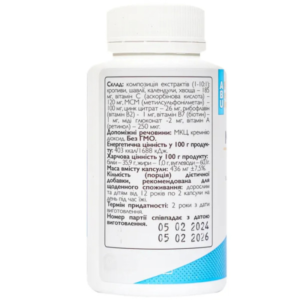 Шкіра, нігті та волосся, Skin Nail & Hair, All Be Ukraine, 60 капсул