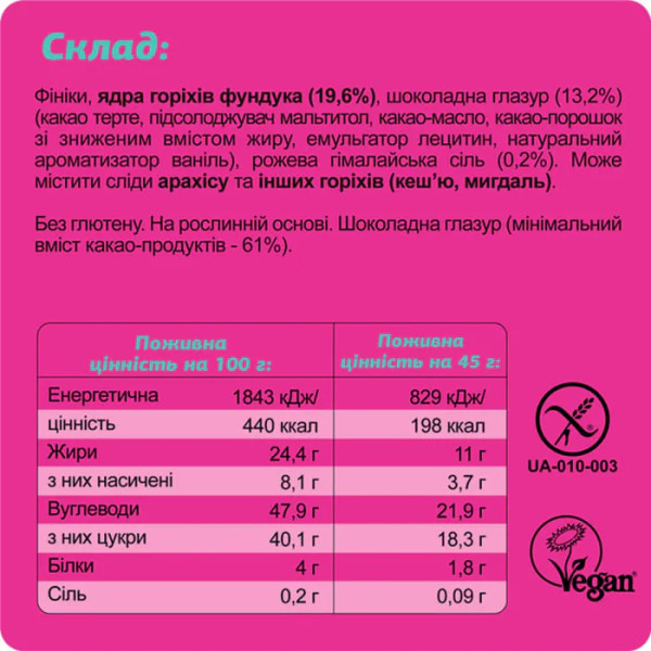 Шоколадний батончик, Guilty Pleasure, Fizi, фундук та гімалайська сіль, веганський, без глютену та цукру, 1 шт (45 г)