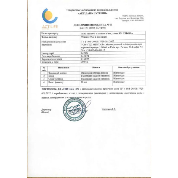 Олія з канабідіолом, CBD-масло 15%, CBD life, спокій та розслаблення, канабідіол 1500 мг, зі смаком м'яти, 10 мл