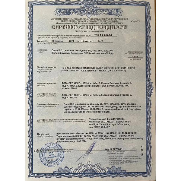 Желейні ведмедики з канабідіолом, CBD life, спокій та розслаблення, 40 г