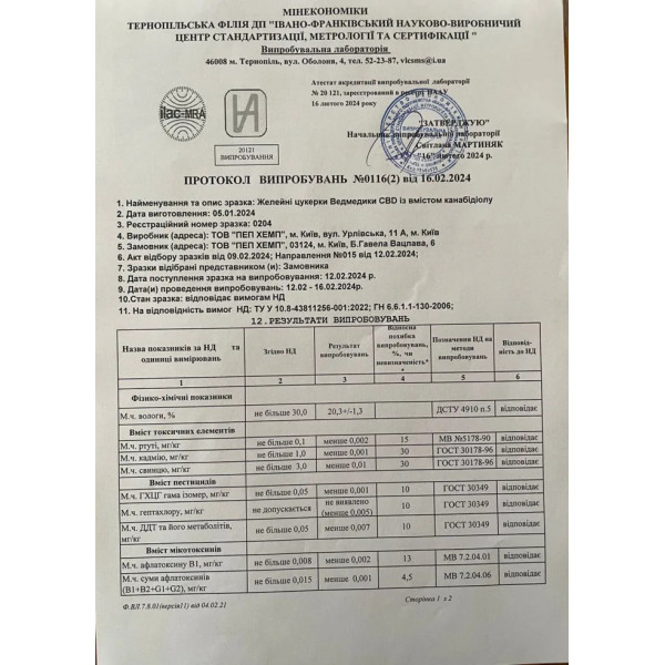 Желейні ведмедики з канабідіолом, CBD life, спокій та розслаблення, 40 г