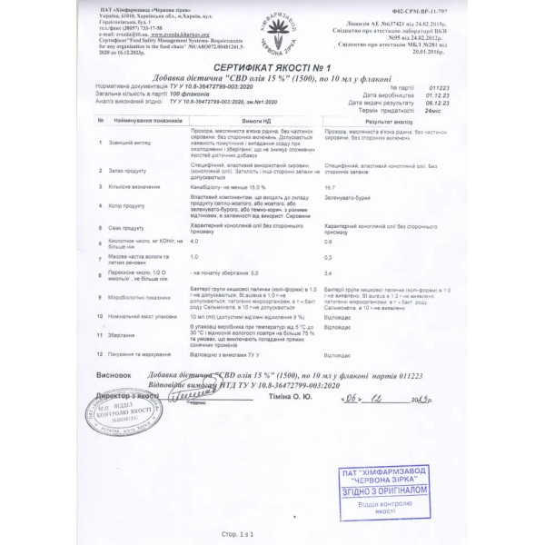 Олія з канабідіолом, CBD-масло 15%, CBD Microdosing, концентрація, спокій та розслаблення, канабідіол 1500 мг, 10 мл