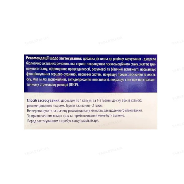 Сондокс CBD, CBD Microdosing, концентрація, розслаблення та здоровий сон, 340 мг, 14 капсул