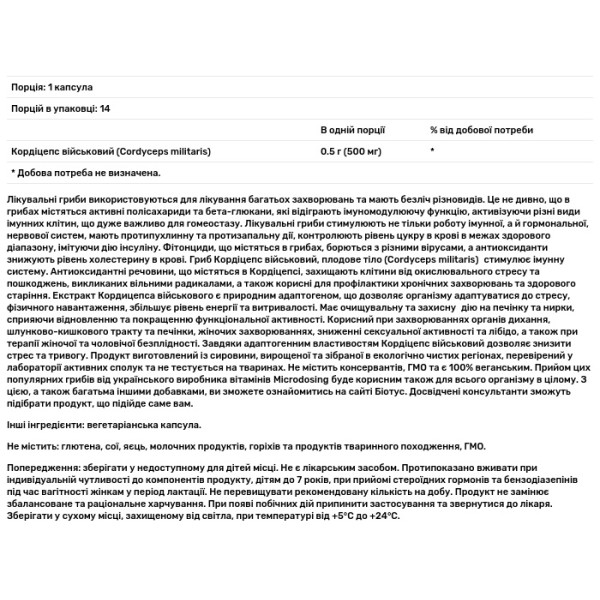 Кордіцепс військовий “Micro Orange”, плодове тіло, тижневий курс, Cordyceps militaris, Microdosing, 500 мг, 14 вегетаріанських капсул