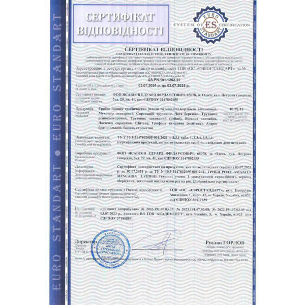 Кордіцепс військовий, Cordyceps militaris, Microdosing, порошок, 100 г