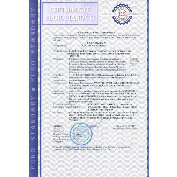 Кордіцепс військовий, Cordyceps militaris, Microdosing, порошок, 100 г