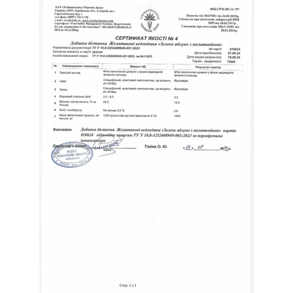 Каннабідіол, CBD Gummies, CBD Microdosing, концентрація, спокій та розслаблення, 50 мг, кола, 30 жувальних ведмедиків