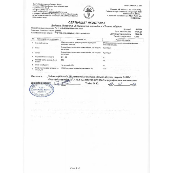 Каннабідіол, CBD Gummies, CBD Microdosing, концентрація, спокій та розслаблення, 50 мг, зелене яблуко, 30 жувальних цукерок