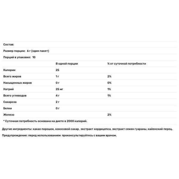 Какао-напій з Кордицепс і перцем, Organic Cacao Mix with Cordyceps Mushroom, Four Sigma Foods, 10 пакетів по 6 г