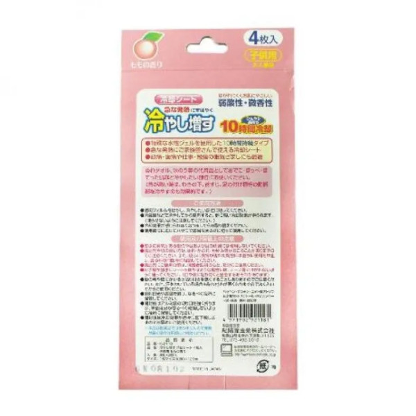 Охолоджуючий пластир для зниження температури, Hiyashi-Masu, персиковий, 4 листи