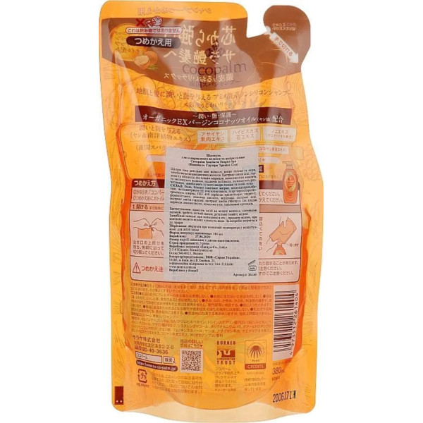 Спа-шампунь для волосся Cocopalm, Spa Shampoo, Saraya, південні тропіки, 380 мл