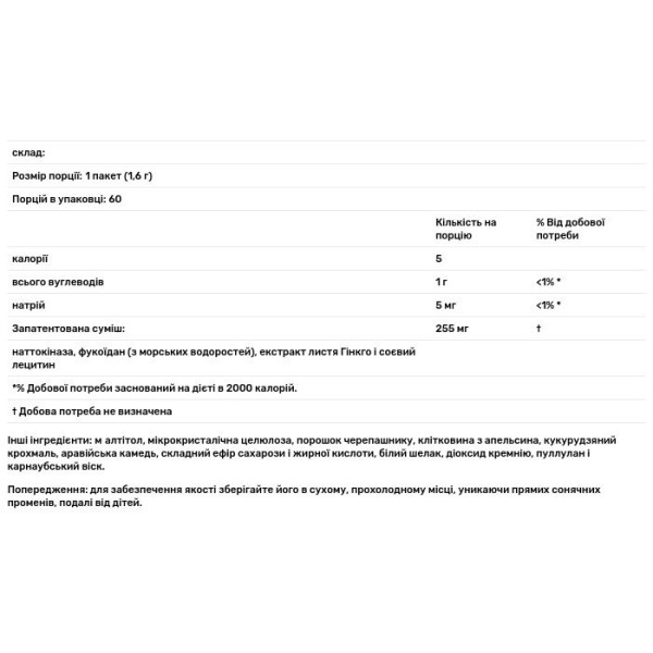 Наттокіназа плюс фукоїдан (Nattokinase Plus Fucoidan), Umeken, 60 пакетів по 1,6 г