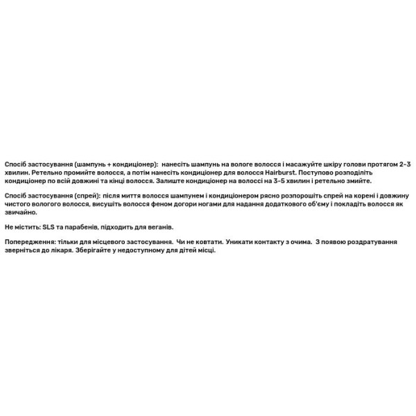 Набір тріо-міні для росту та здоров'я волосся (шампунь + кондиціонер + спрей), 60 мл \/ 60 мл \/ 40 мл
