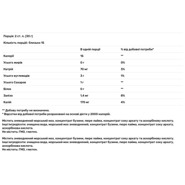 Суперфуд з моря, натуральний, Natural Superfood From The Sea, True Sea Moss, морський мох, бузина, 473 г