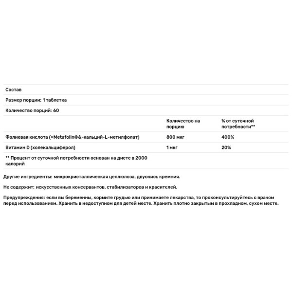 L-5-метілтетрагідрофолат, FolaPro, Metagenics, 800 мкг, 60 таблеток