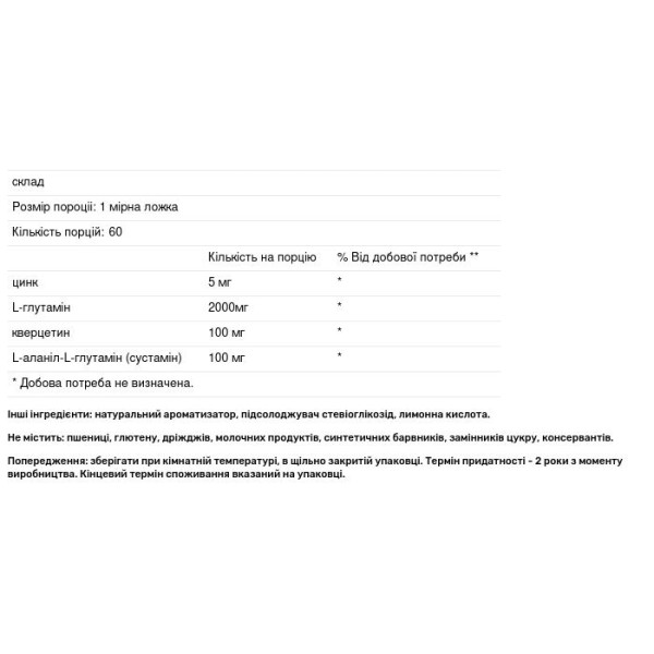 Здоров'я шлунково-кишкового тракту, Glutagenics, Metagenics, порошок, 167 г