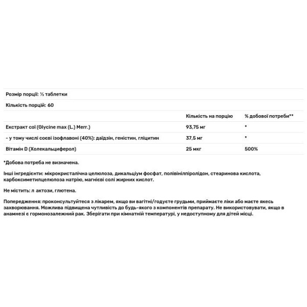 Соєві Ізофлавони, IsoMex, Metagenics, 30 таблеток