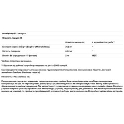 Імбир, Metagenics MetaGinger, з вітаміном B6, 30 капсул