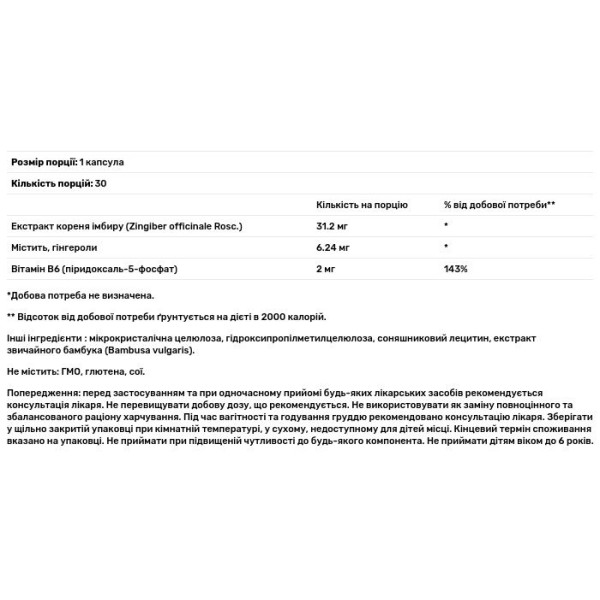 Імбир, MetaGinger, Metagenics, з вітаміном В6, 30 капсул