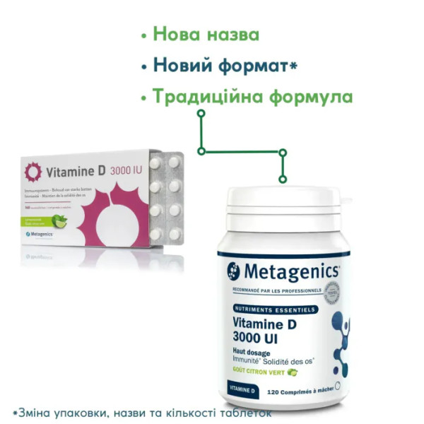 Вітамін D, Vitamine D 3000 IU, Metagenics, 3000 МО, смак лайма, 120 жувальних таблеток